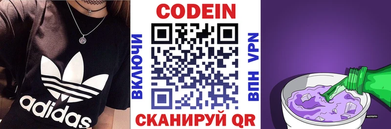 Codein напиток Lean (лин)  кракен ССЫЛКА  Белокуриха 