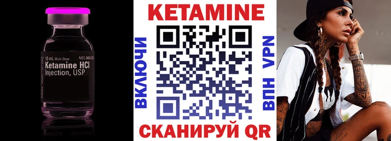 закладка Белокуриха КЕТАМИН ketamine