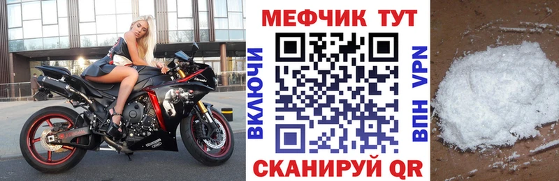Меф mephedrone  Белокуриха 